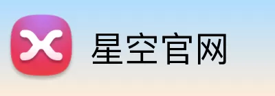 星空官网 logo